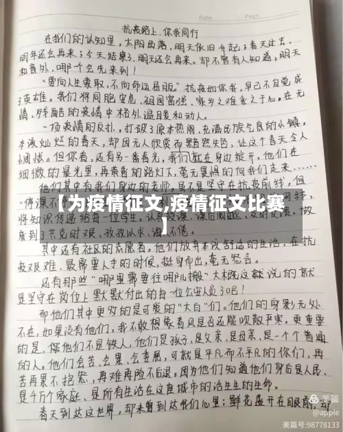 【为疫情征文,疫情征文比赛】-第2张图片