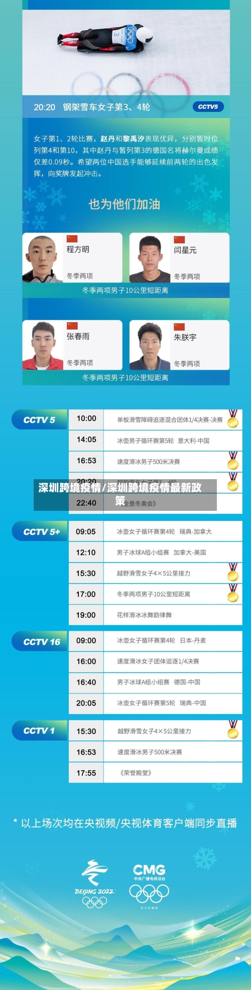 深圳跨境疫情/深圳跨境疫情最新政策-第3张图片