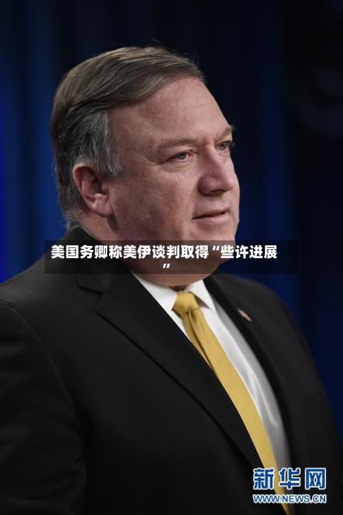 美国务卿称美伊谈判取得“些许进展”-第2张图片