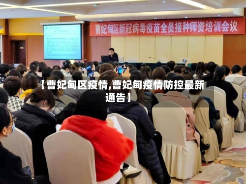 【曹妃甸区疫情,曹妃甸疫情防控最新通告】-第2张图片