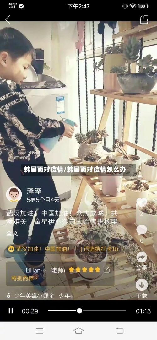 韩国面对疫情/韩国面对疫情怎么办