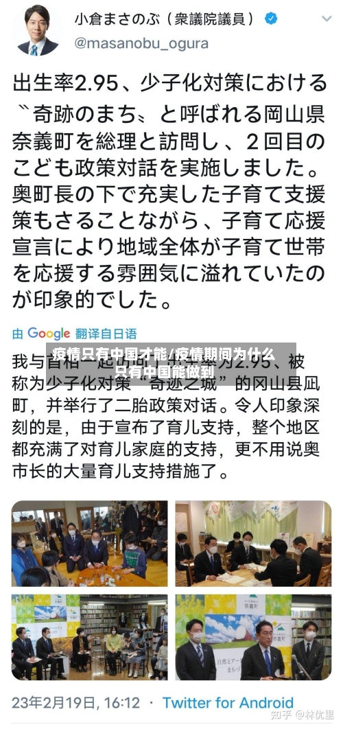 疫情只有中国才能/疫情期间为什么只有中国能做到