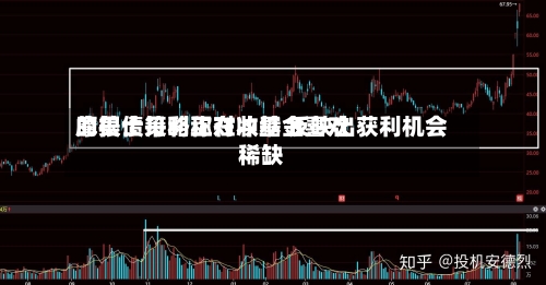 摩根士丹利称对冲基金喜欢的美债策略正在收缩 反映出获利机会稀缺