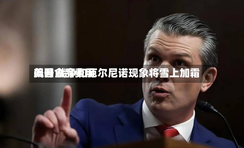 美国食品费用飙升 战争和厄尔尼诺现象将雪上加霜-第2张图片