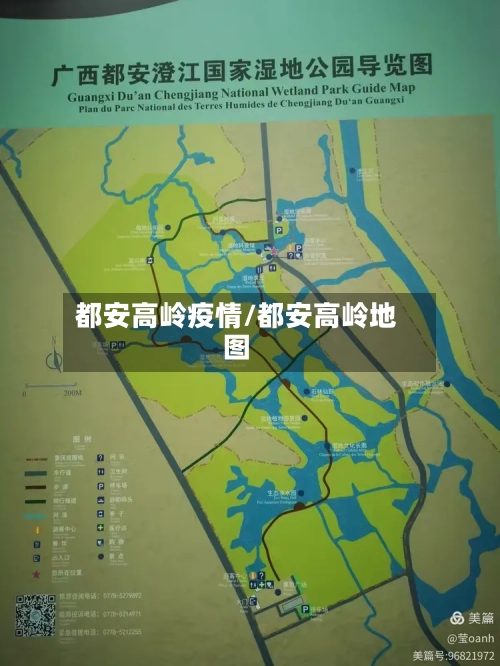 都安高岭疫情/都安高岭地图